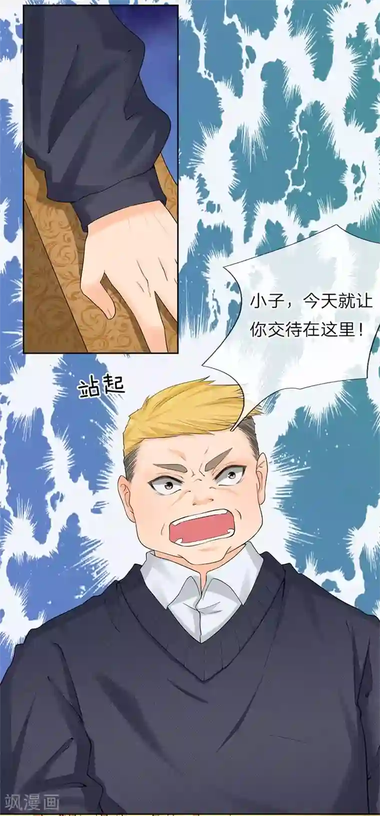 都市之逆天仙尊第2话 重活一世