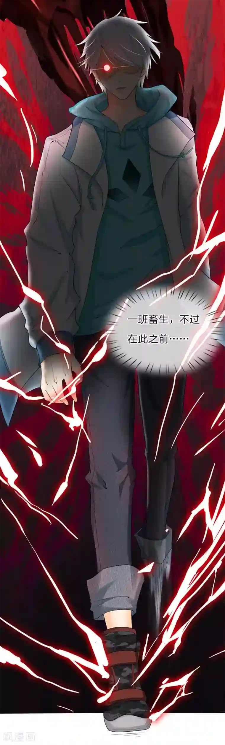 都市之逆天仙尊第3话 欺负我妹妹？