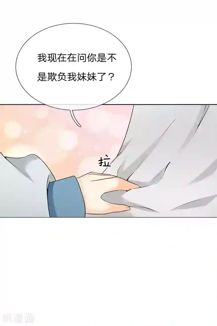 都市之逆天仙尊第3话 欺负我妹妹？