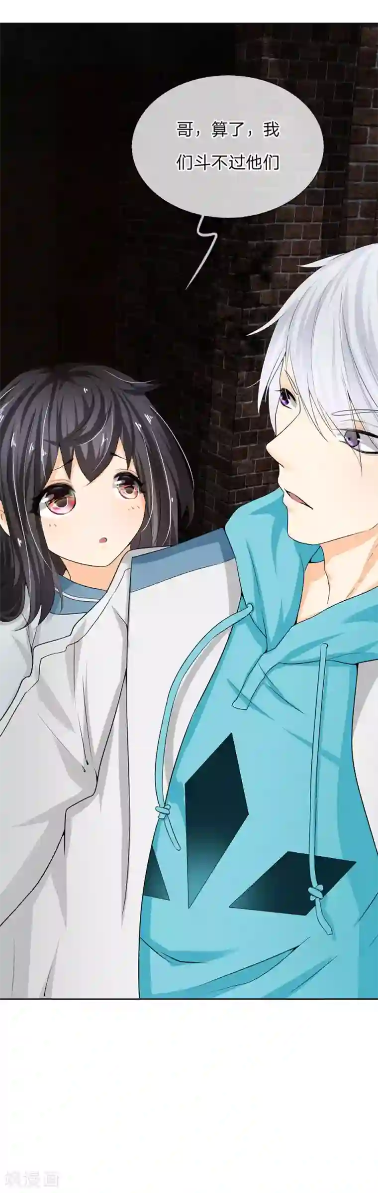 都市之逆天仙尊第3话 欺负我妹妹？