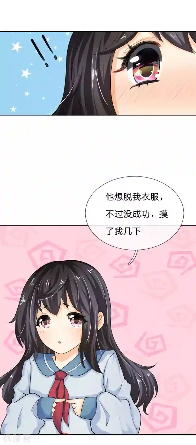 都市之逆天仙尊第3话 欺负我妹妹？