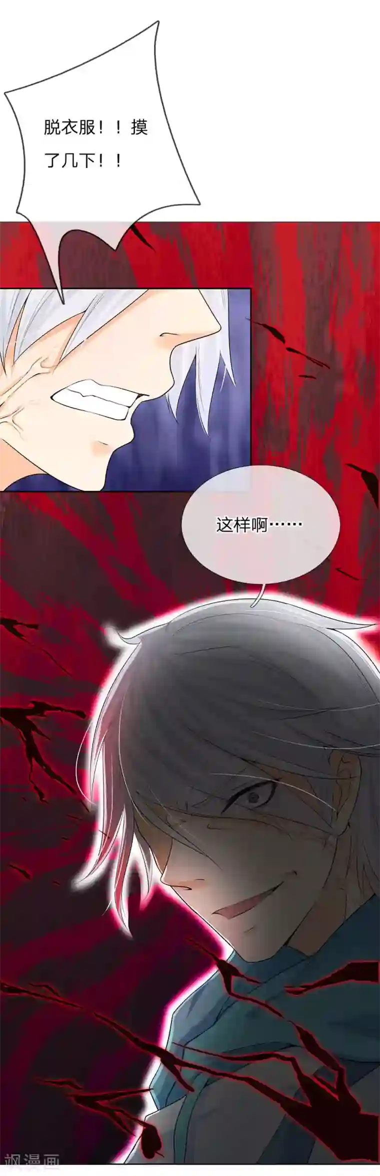 都市之逆天仙尊第3话 欺负我妹妹？