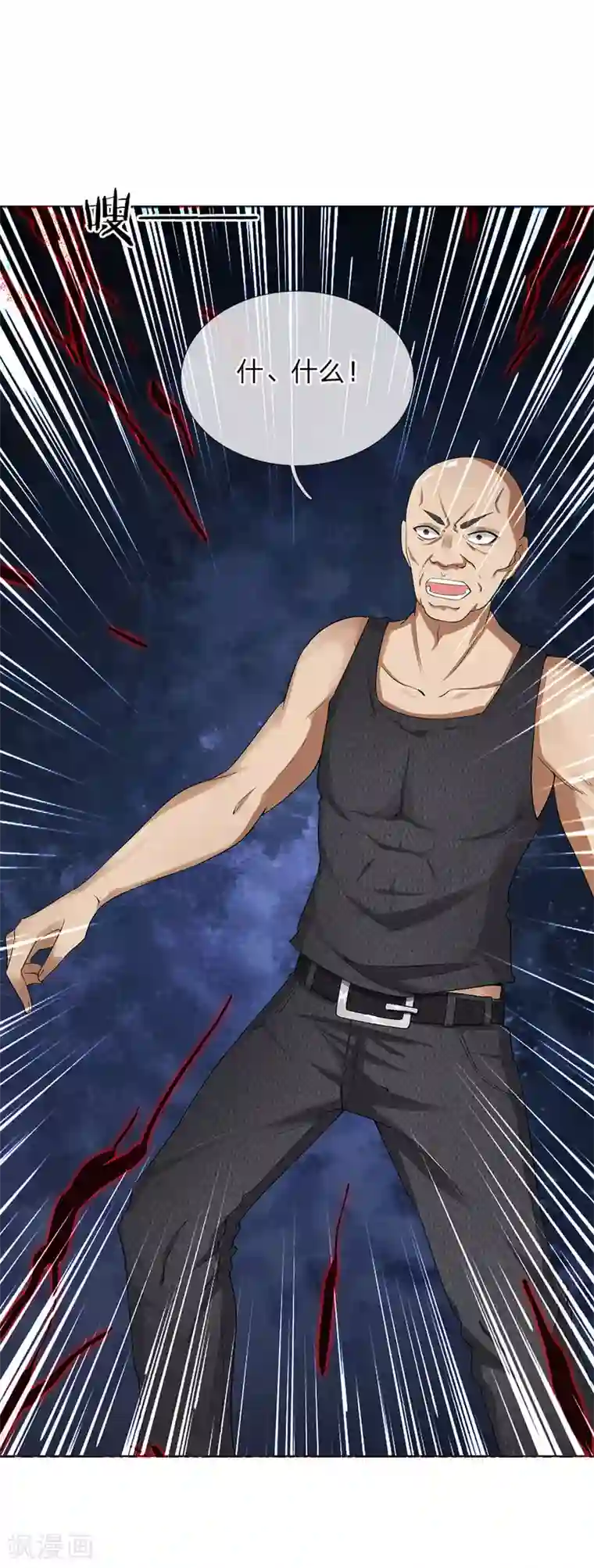 都市之逆天仙尊第3话 欺负我妹妹？