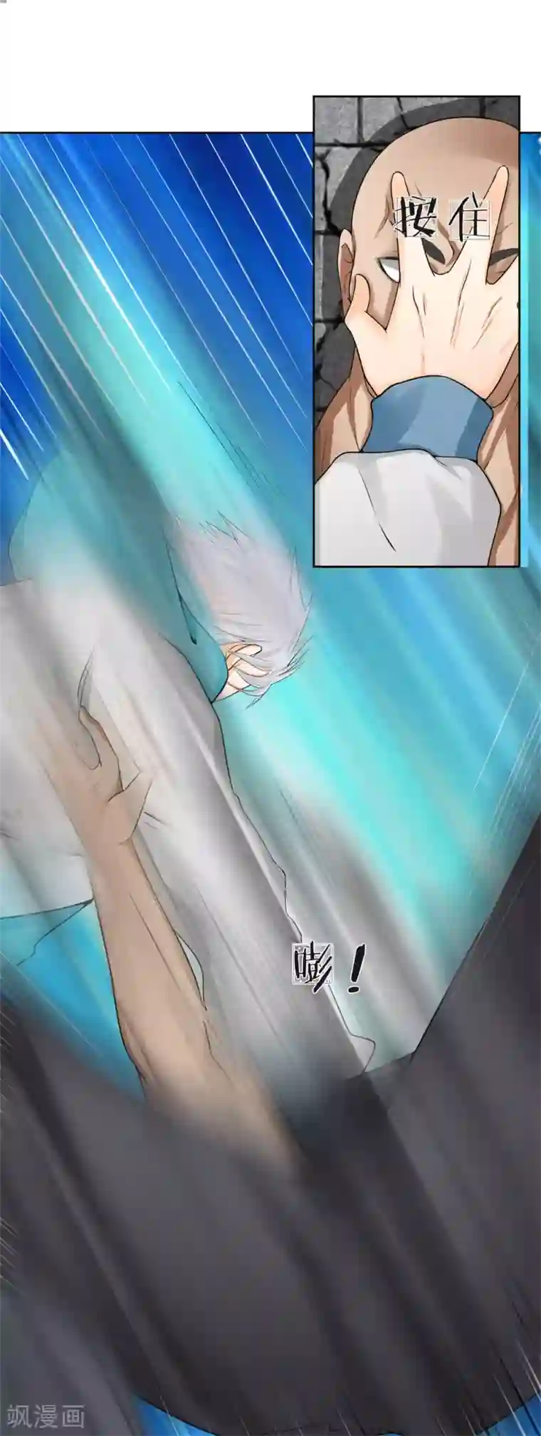 都市之逆天仙尊第3话 欺负我妹妹？