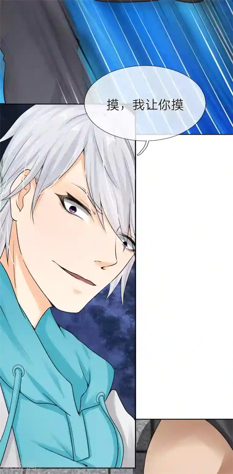 都市之逆天仙尊第3话 欺负我妹妹？