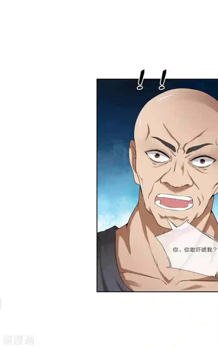 都市之逆天仙尊第3话 欺负我妹妹？