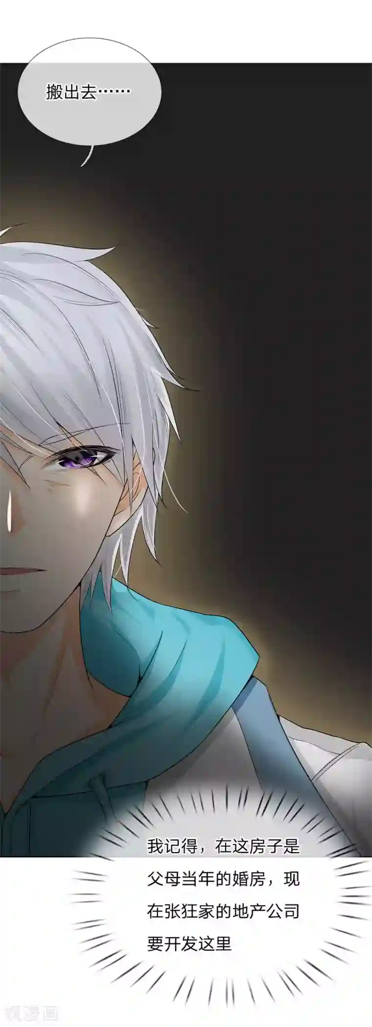 都市之逆天仙尊第3话 欺负我妹妹？