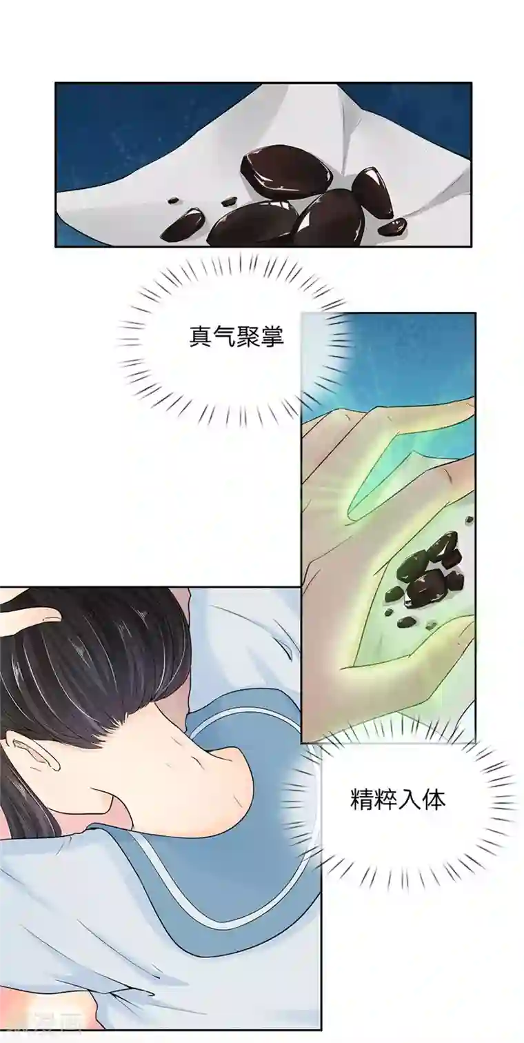 都市之逆天仙尊第4话 一子吊千金