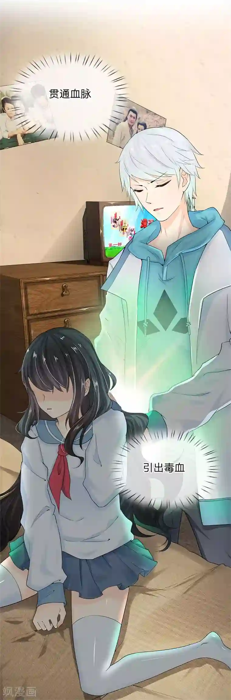 都市之逆天仙尊第4话 一子吊千金