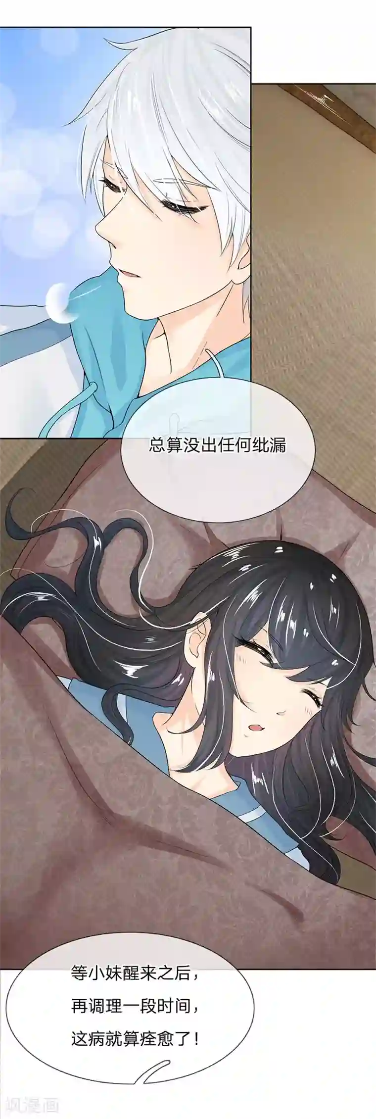 都市之逆天仙尊第4话 一子吊千金