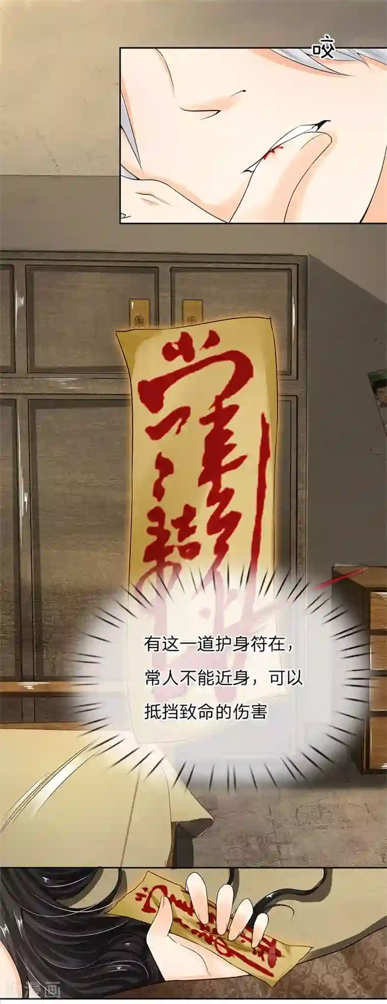 都市之逆天仙尊第4话 一子吊千金