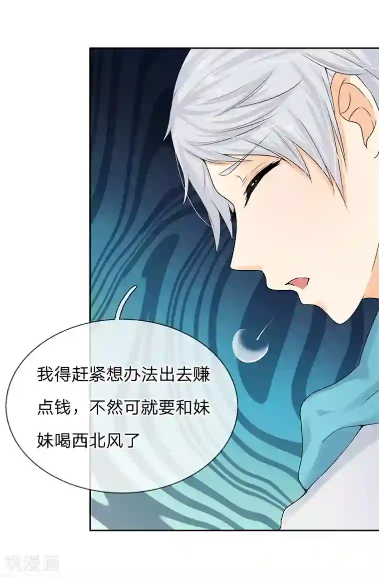 都市之逆天仙尊第4话 一子吊千金