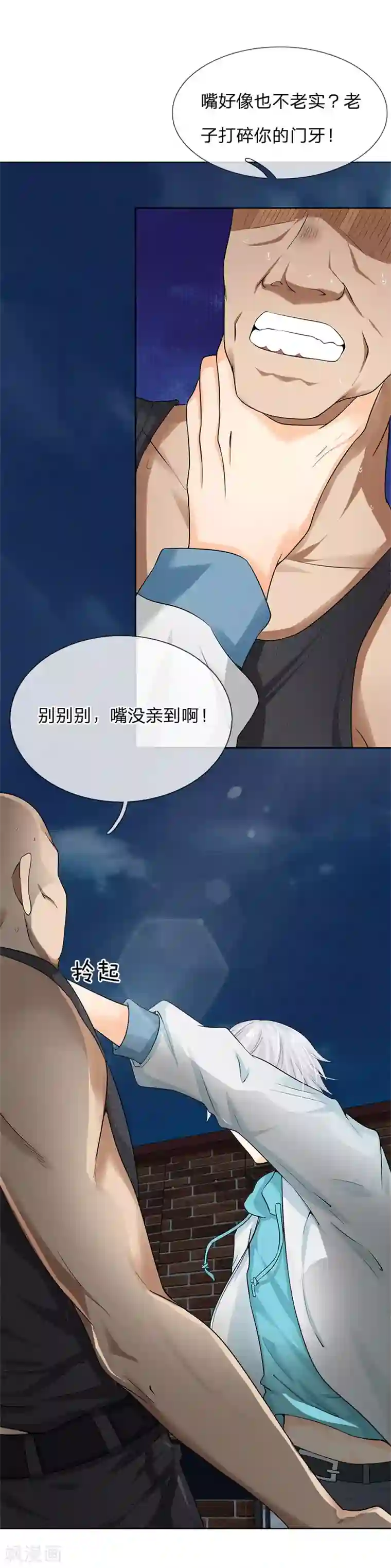 都市之逆天仙尊第4话 一子吊千金