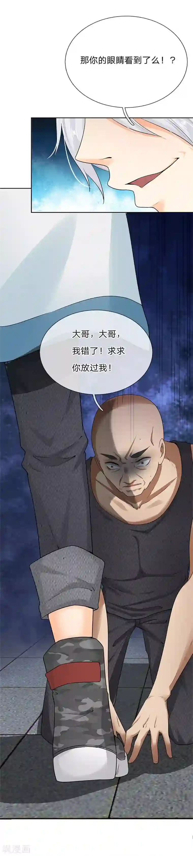 都市之逆天仙尊第4话 一子吊千金