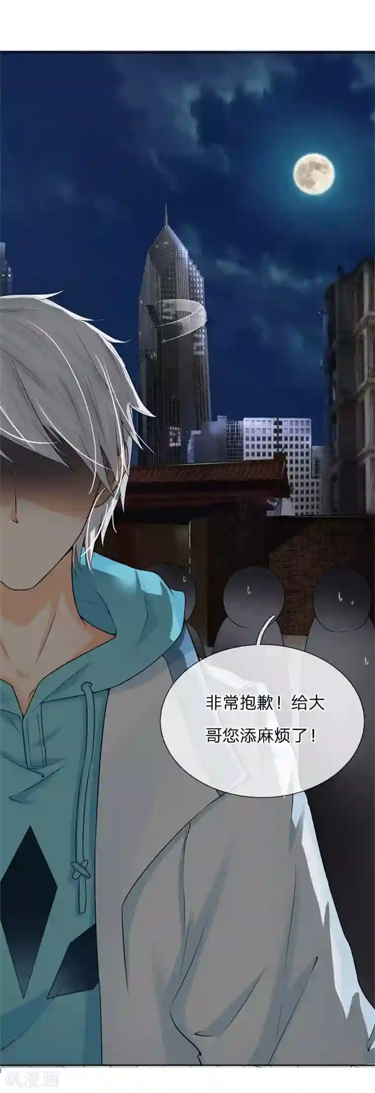 都市之逆天仙尊第4话 一子吊千金