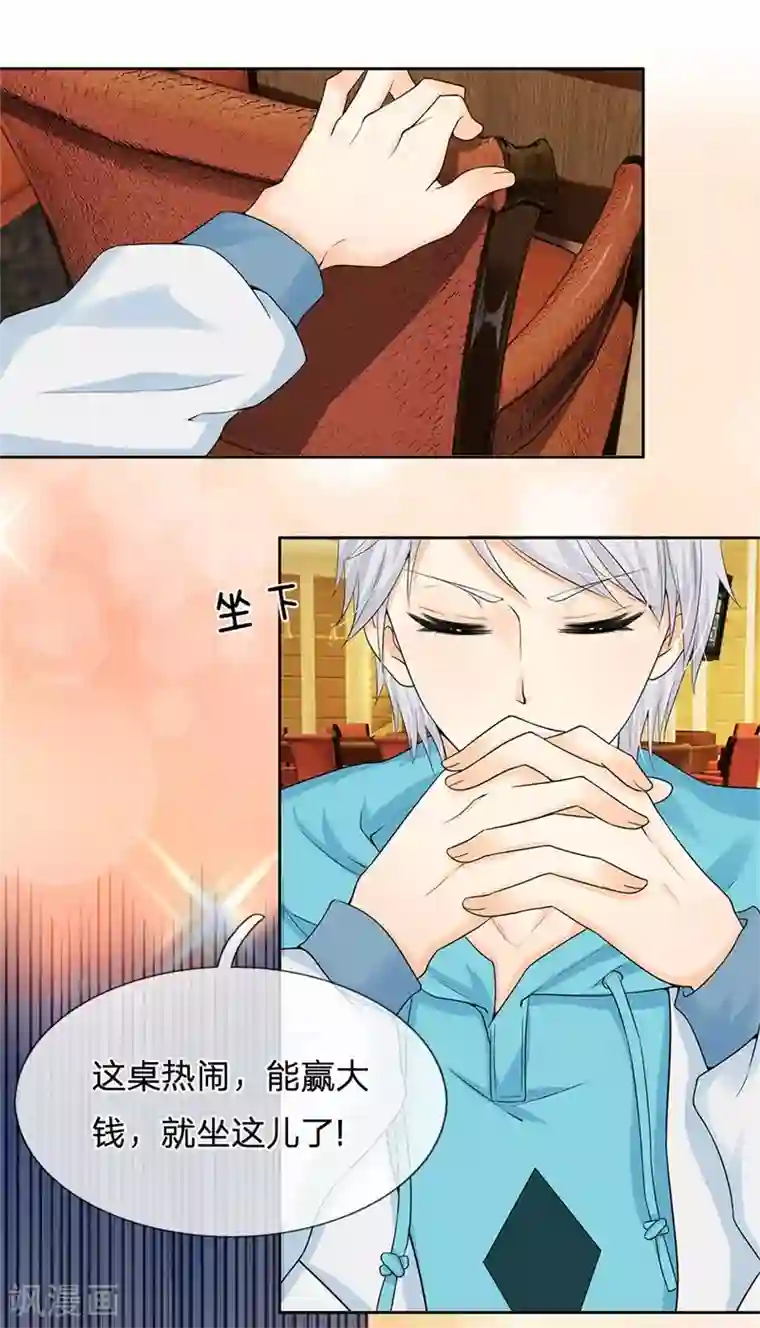 都市之逆天仙尊第5话 大显身手