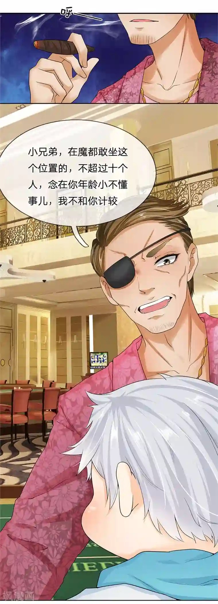 都市之逆天仙尊第5话 大显身手