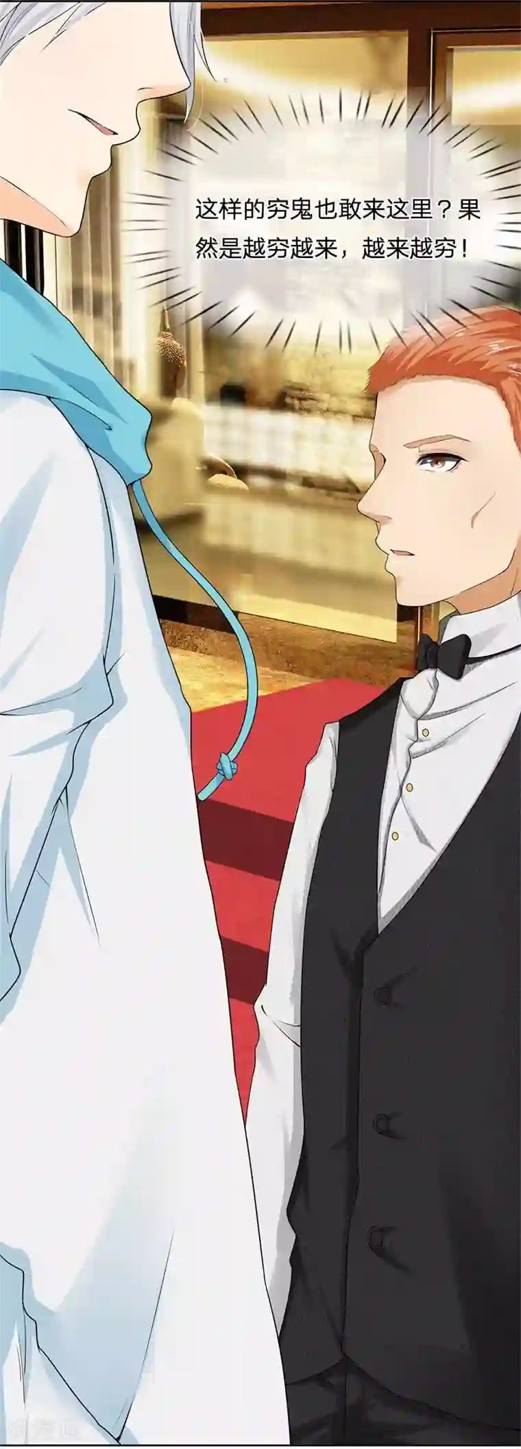 都市之逆天仙尊第5话 大显身手