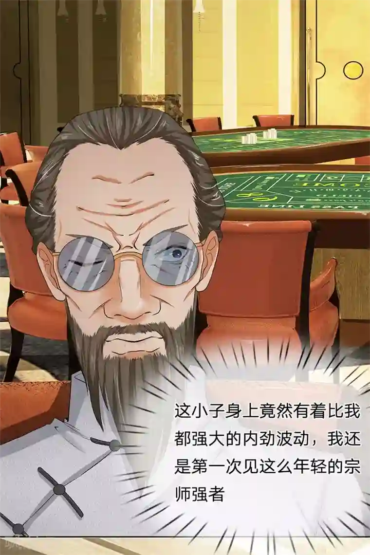 都市之逆天仙尊第6话 不可估量