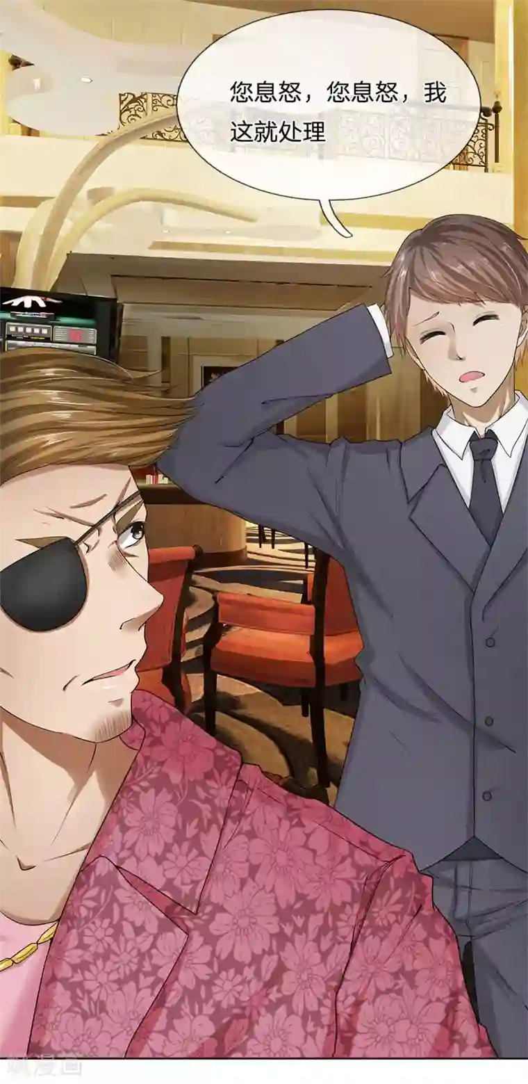 都市之逆天仙尊第6话 不可估量