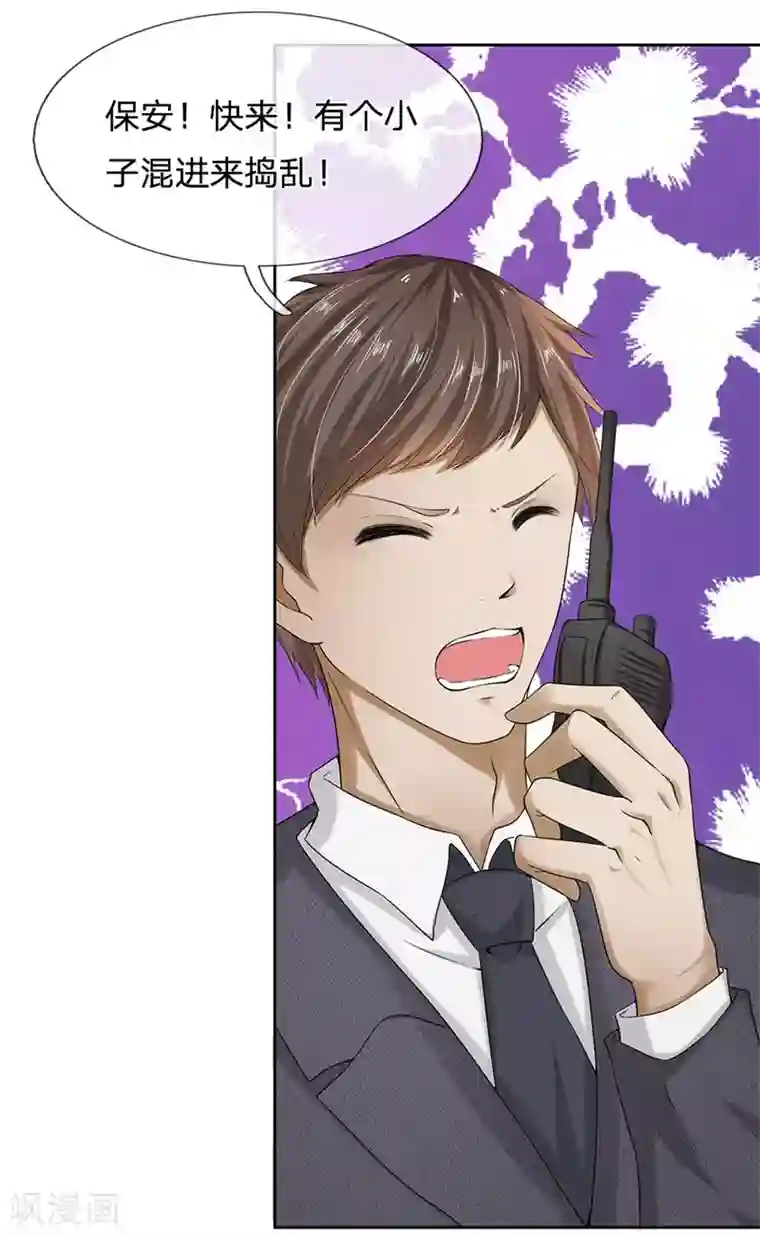 都市之逆天仙尊第6话 不可估量