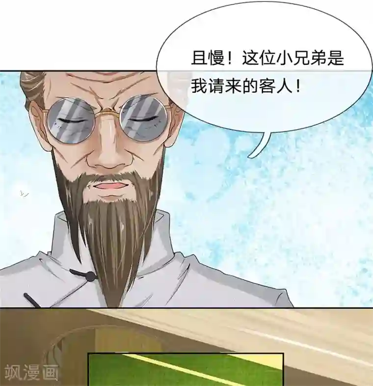 都市之逆天仙尊第6话 不可估量