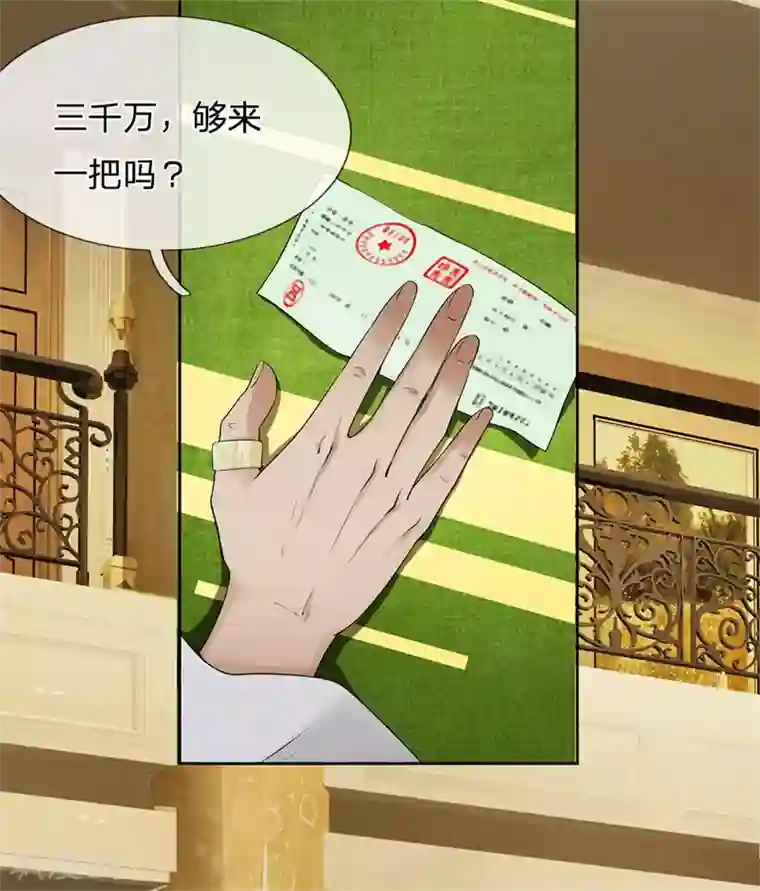 都市之逆天仙尊第6话 不可估量