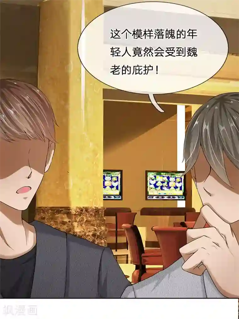 都市之逆天仙尊第6话 不可估量