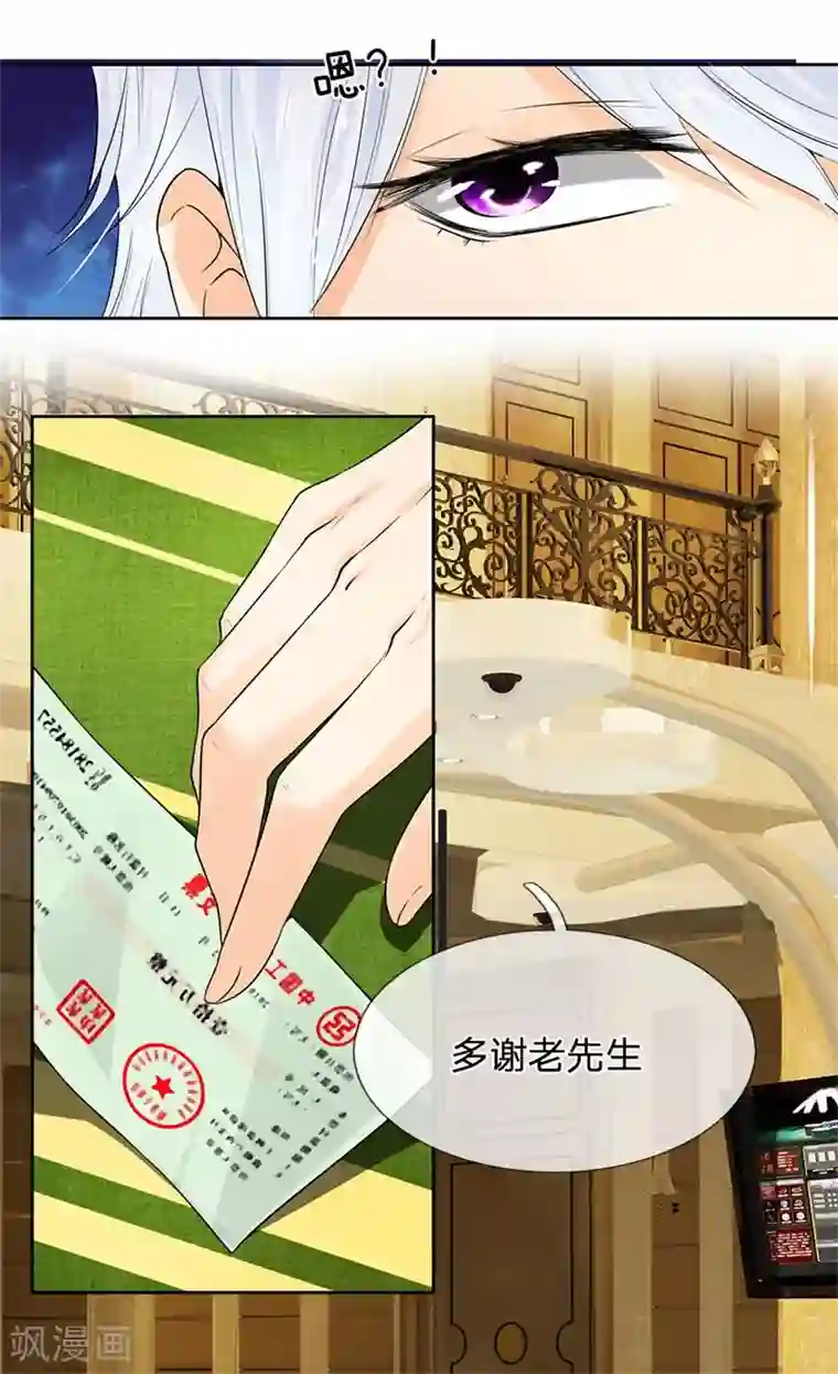 都市之逆天仙尊第6话 不可估量