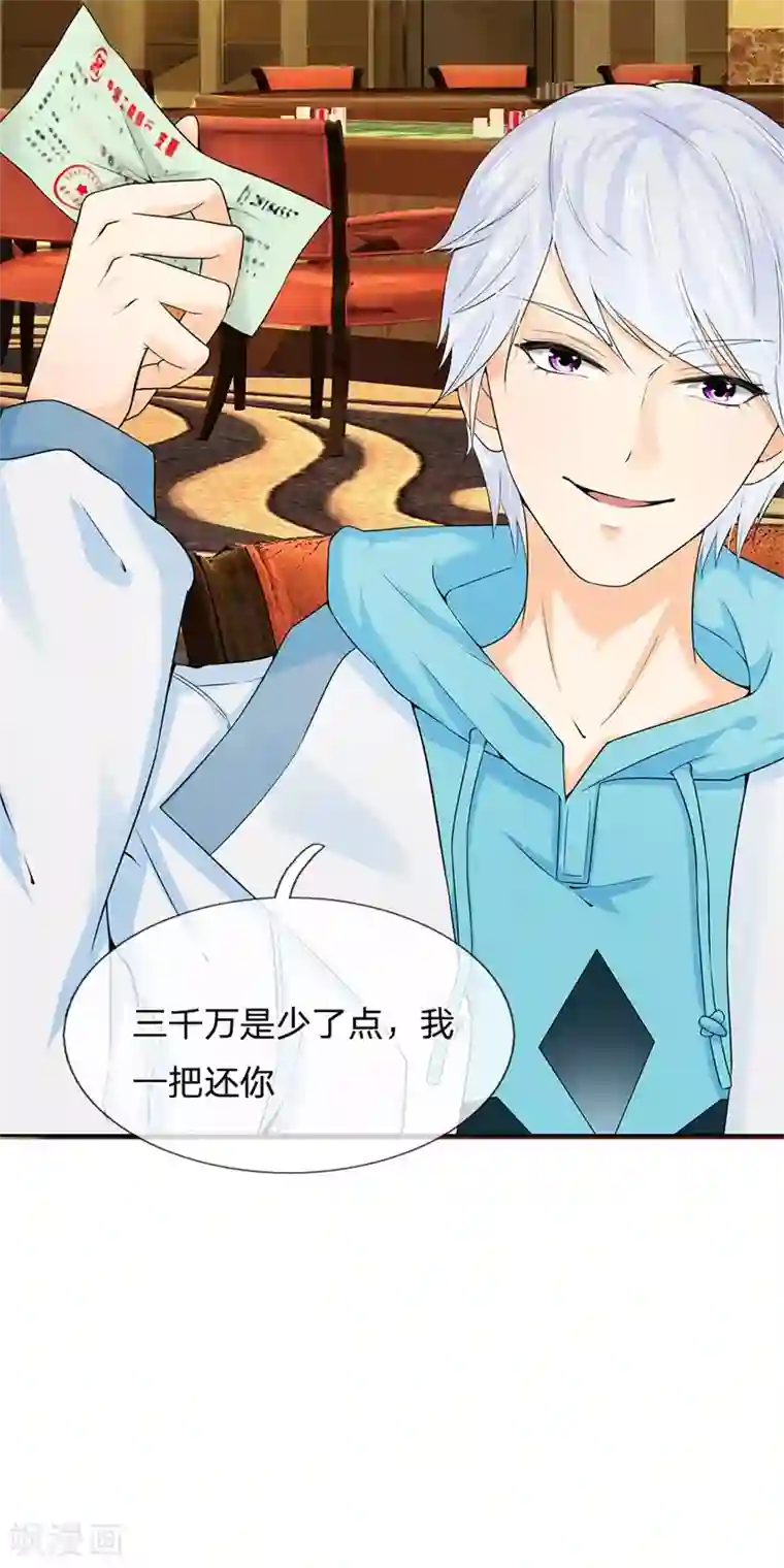 都市之逆天仙尊第6话 不可估量