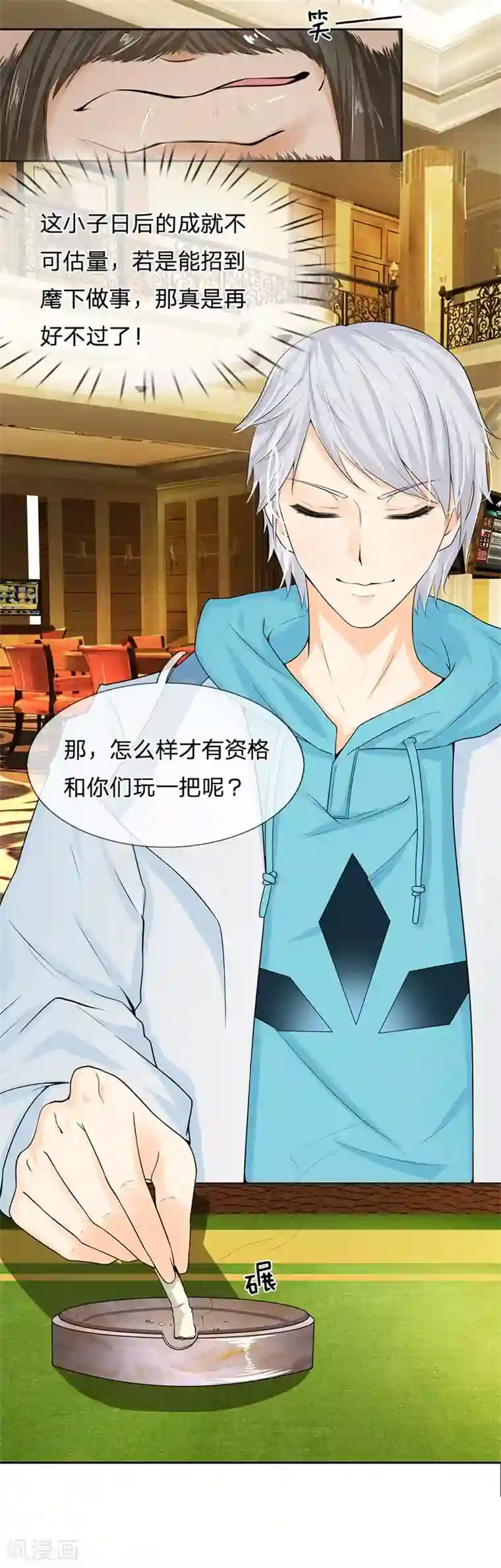 都市之逆天仙尊第6话 不可估量