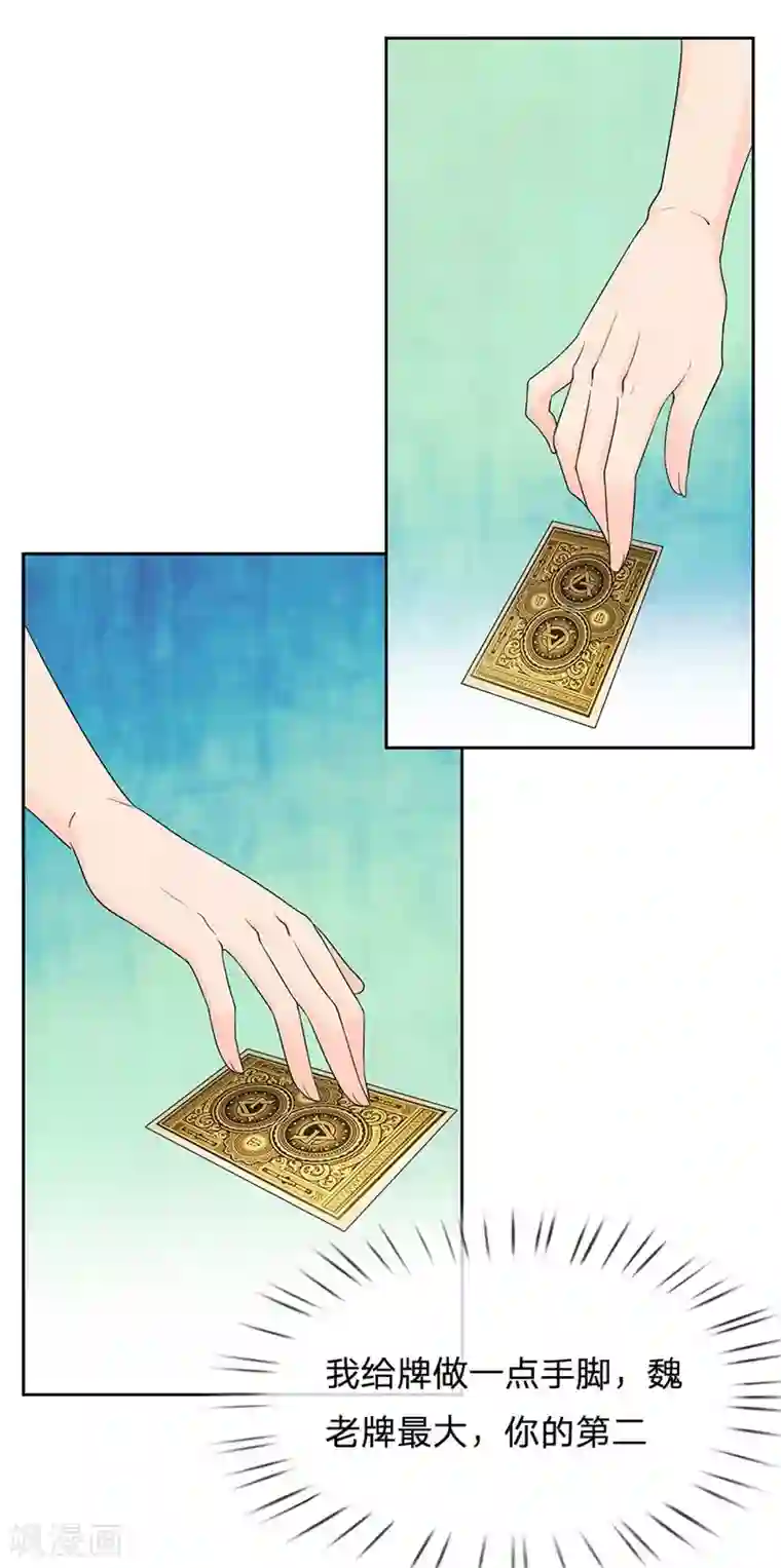 都市之逆天仙尊第6话 不可估量