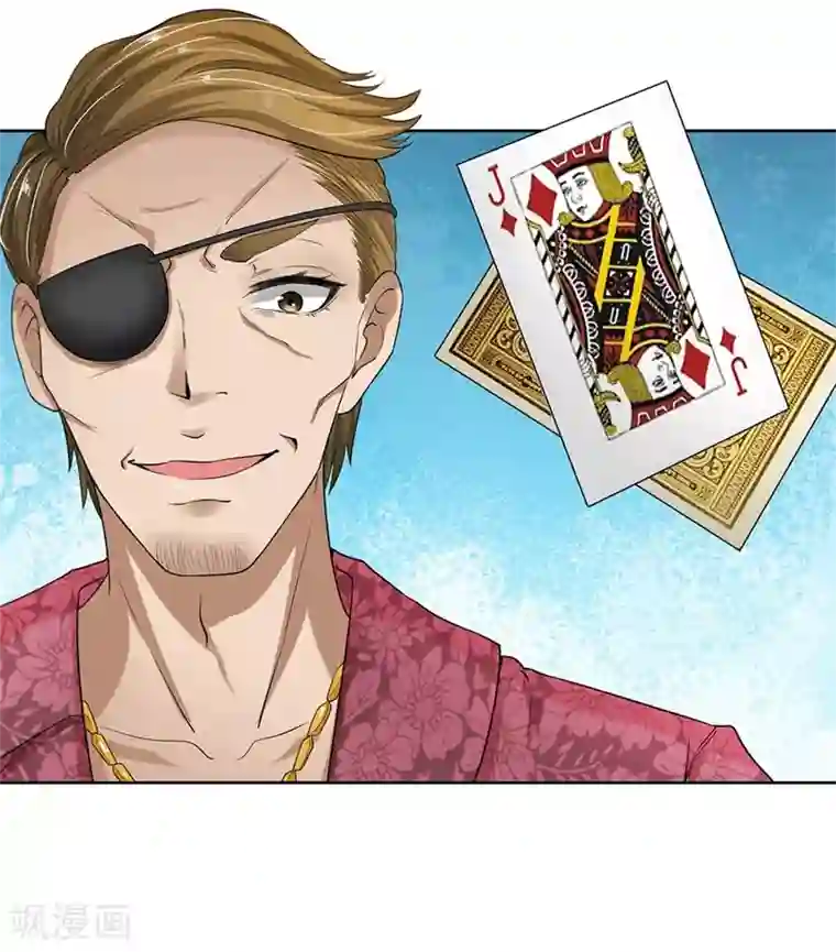 都市之逆天仙尊第6话 不可估量