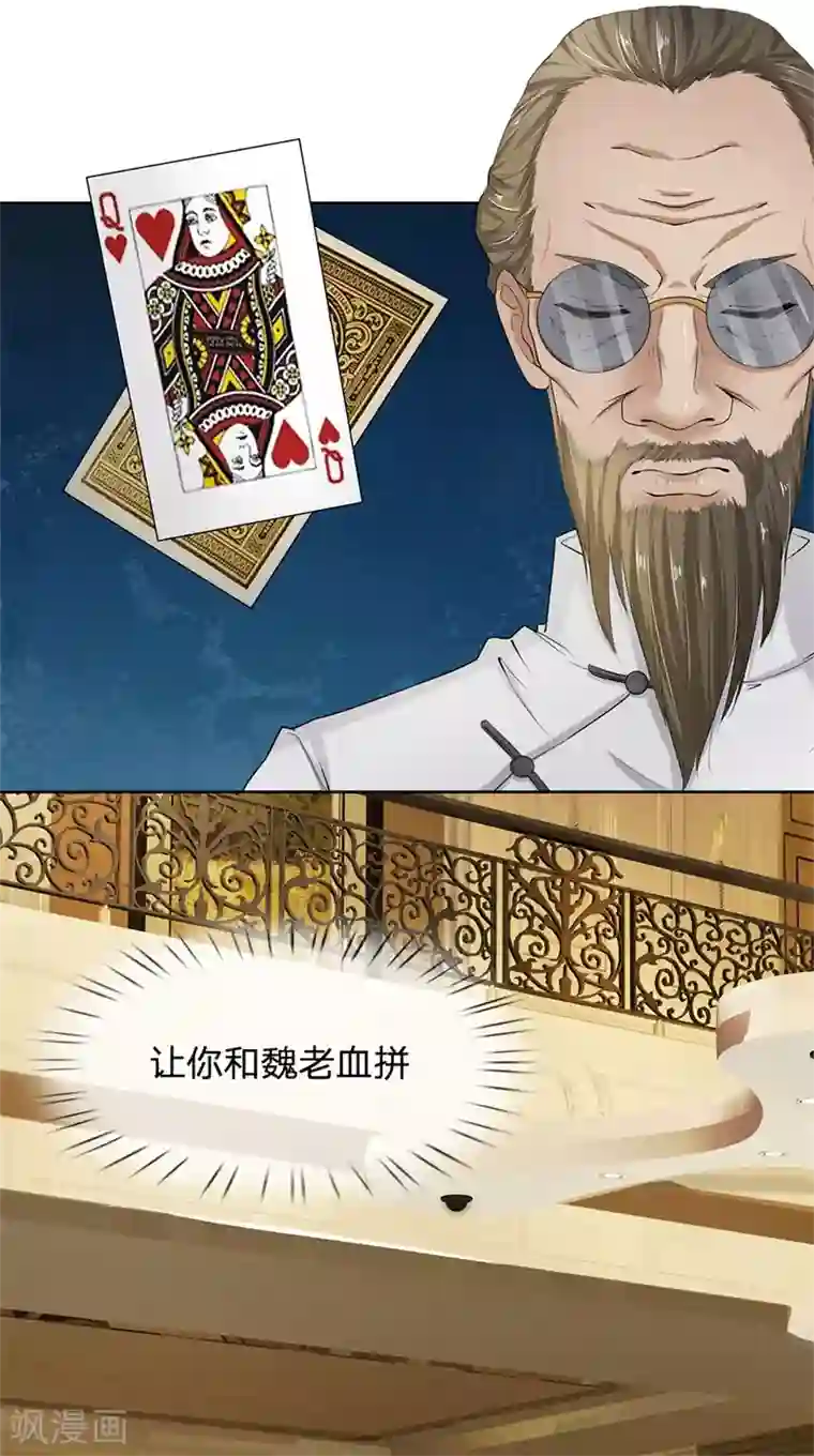 都市之逆天仙尊第6话 不可估量