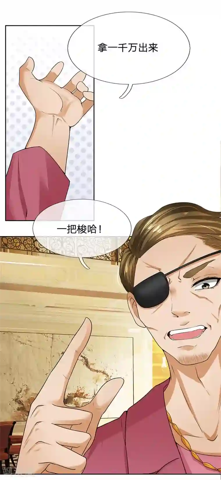 都市之逆天仙尊第6话 不可估量