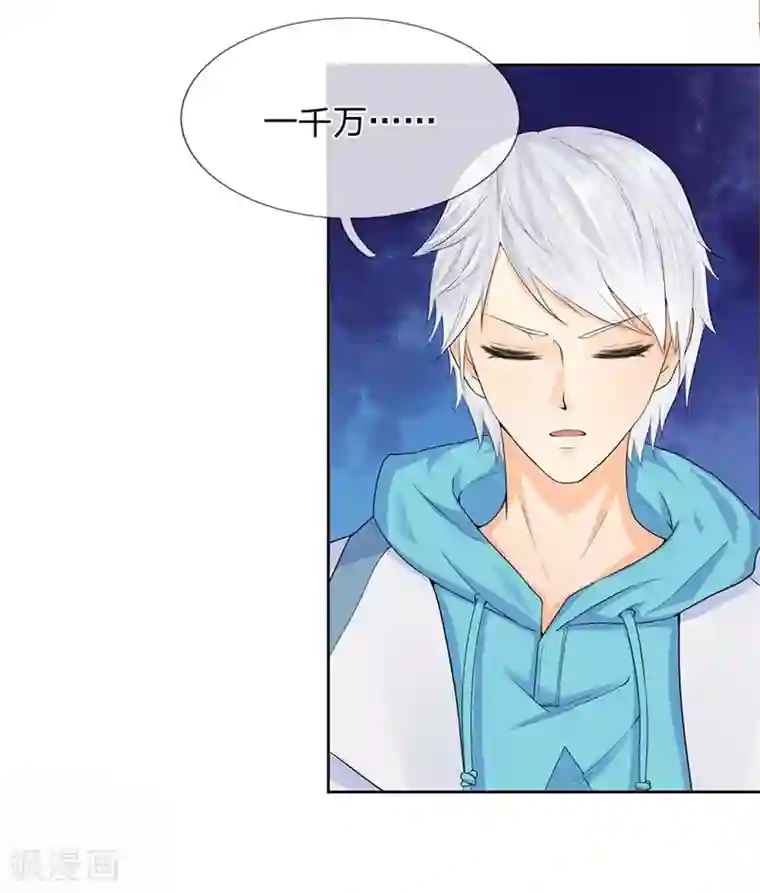 都市之逆天仙尊第6话 不可估量