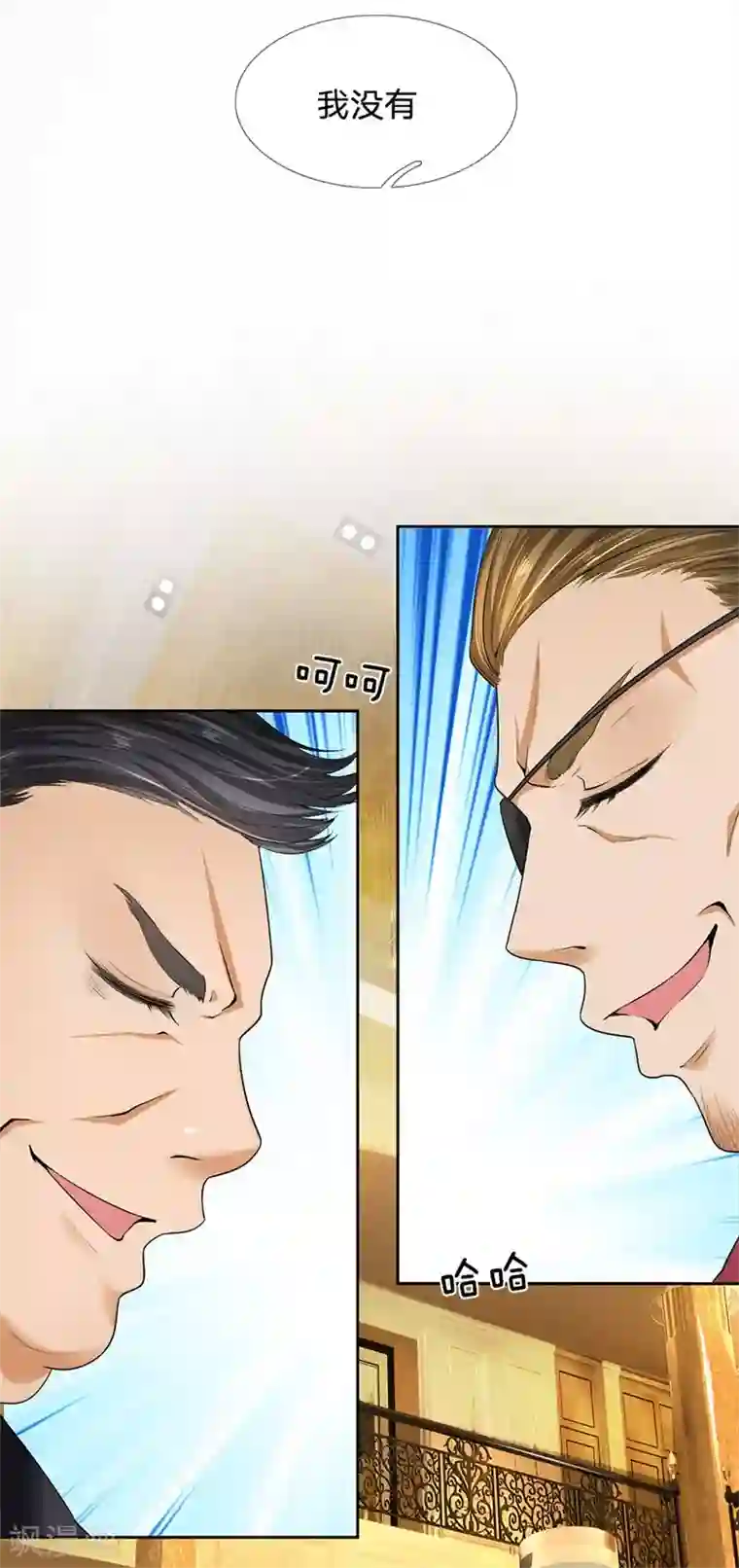 都市之逆天仙尊第6话 不可估量