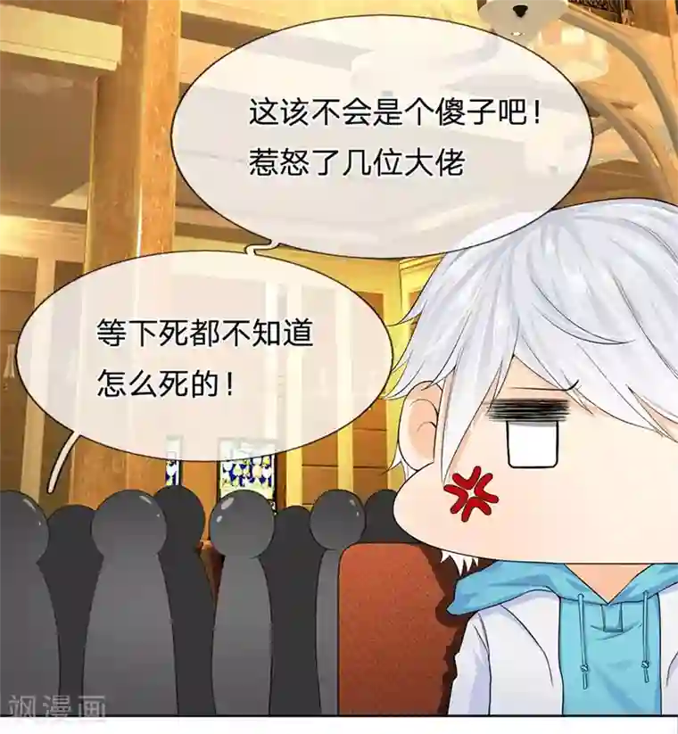 都市之逆天仙尊第6话 不可估量