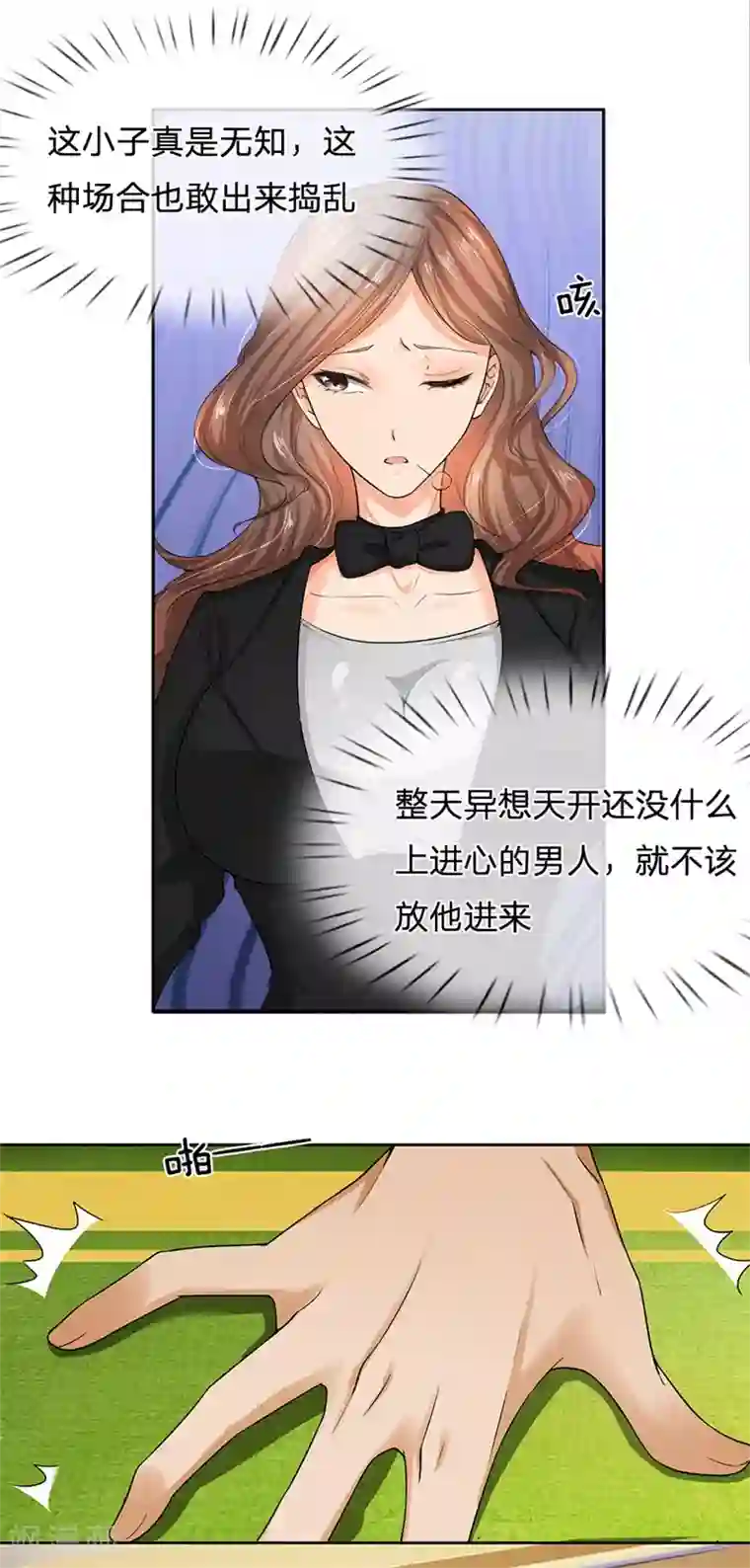 都市之逆天仙尊第6话 不可估量