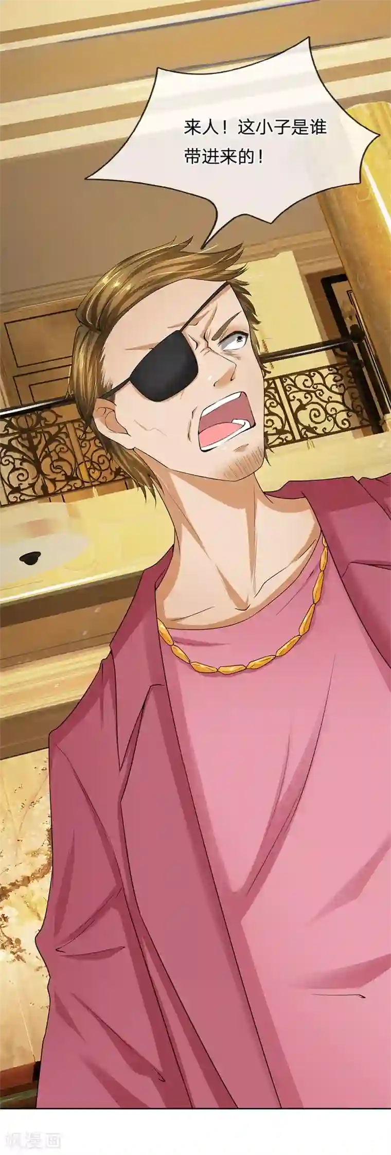 都市之逆天仙尊第6话 不可估量