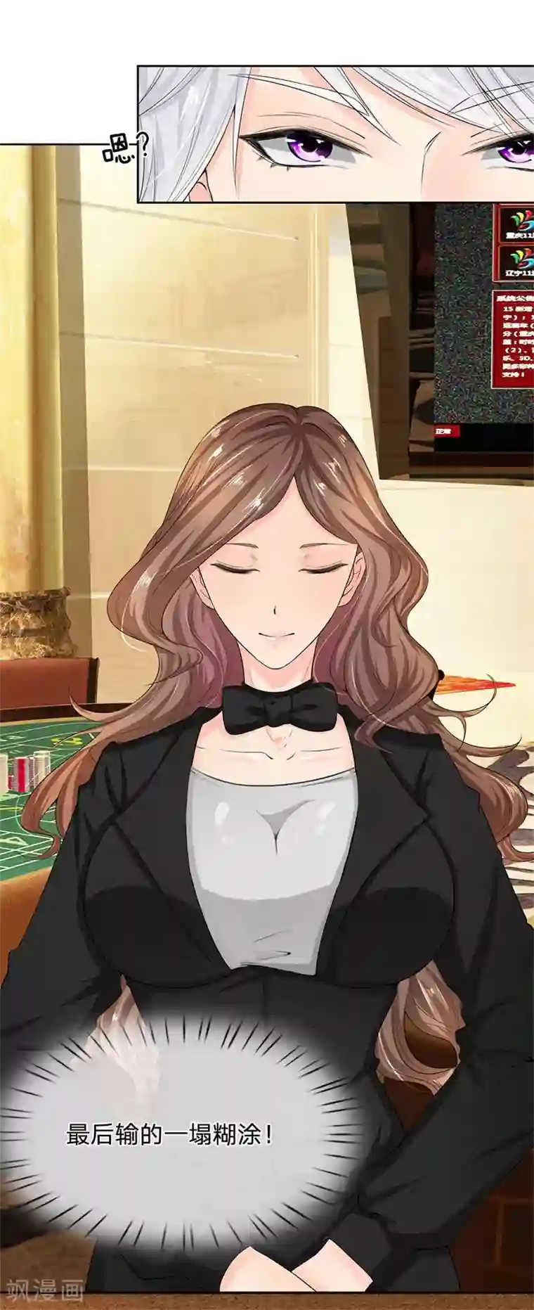 都市之逆天仙尊第7话 敢诈我？