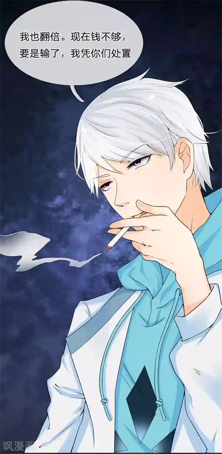 都市之逆天仙尊第7话 敢诈我？