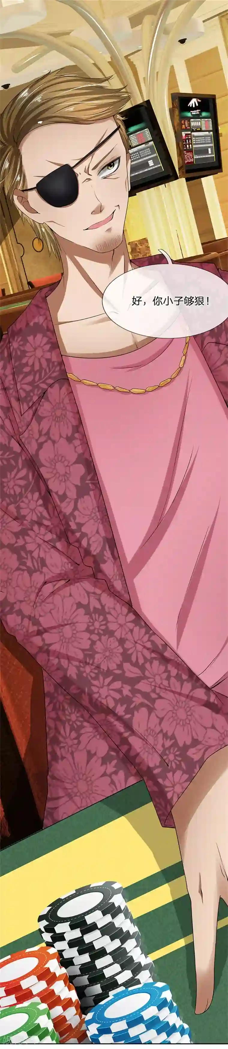 都市之逆天仙尊第7话 敢诈我？