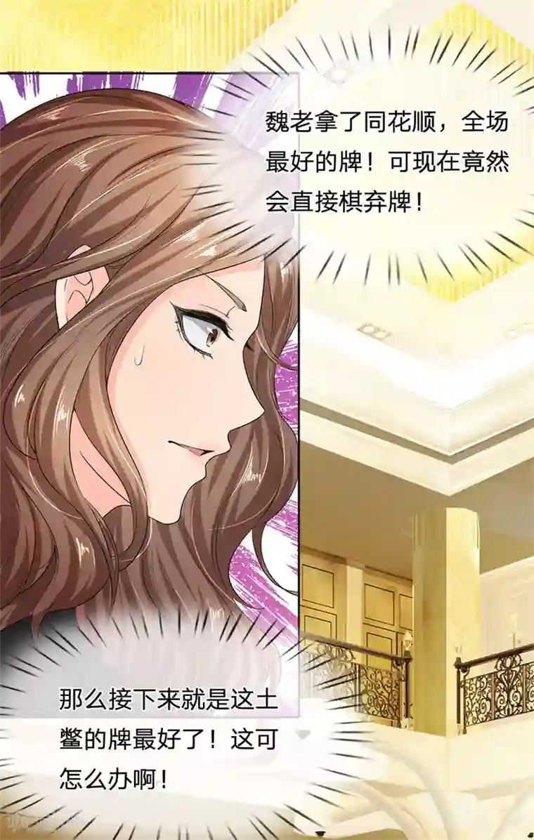 都市之逆天仙尊第7话 敢诈我？