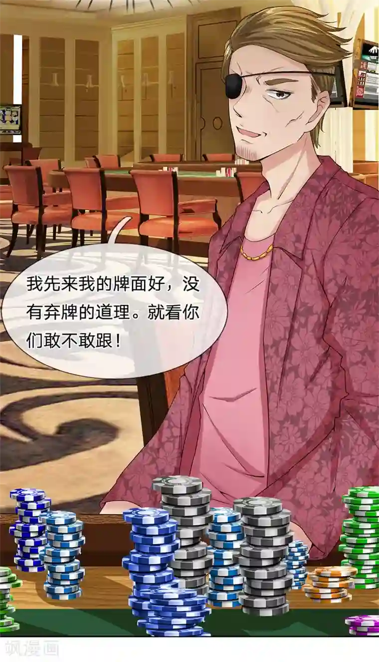 都市之逆天仙尊第7话 敢诈我？