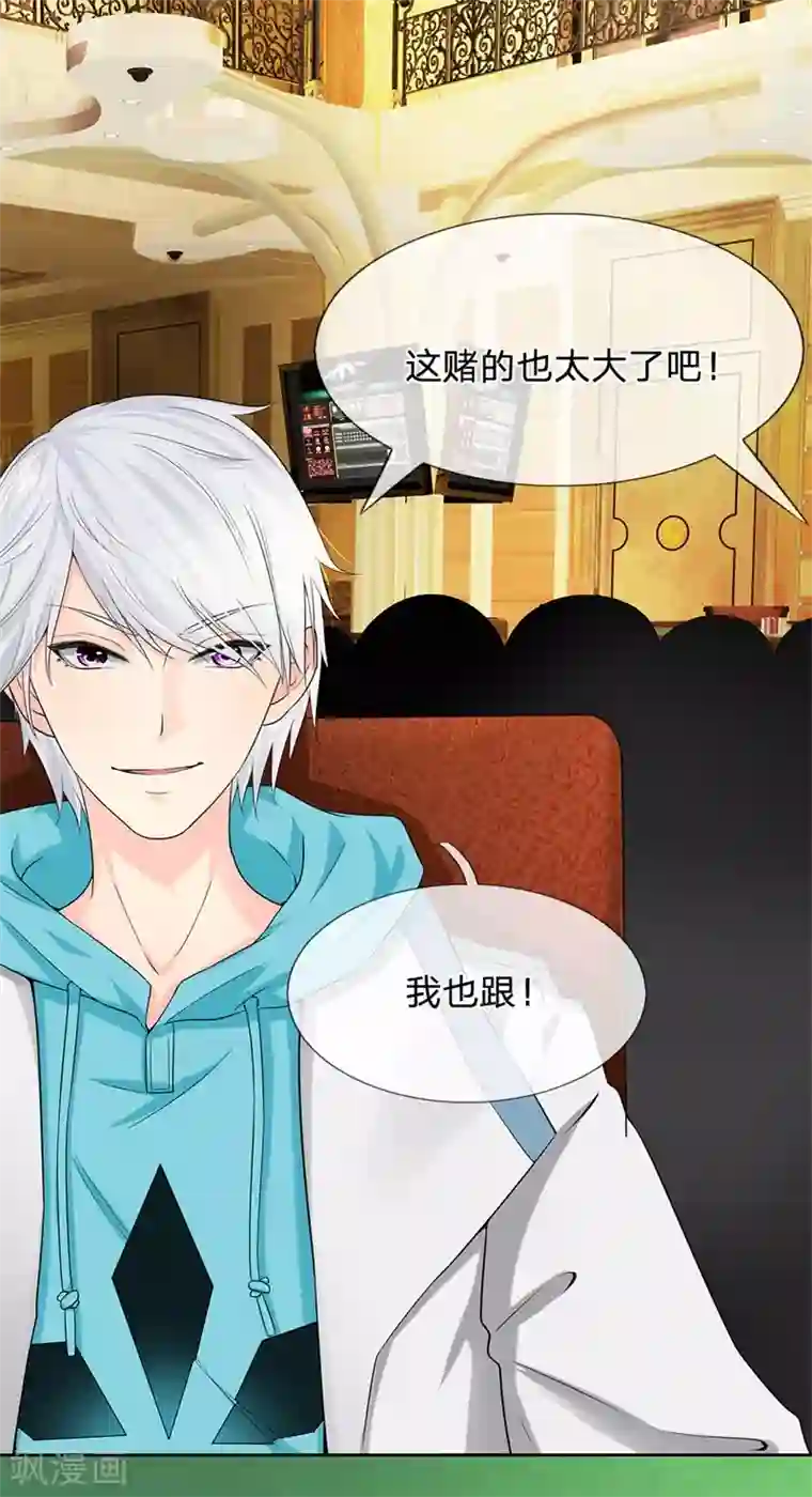 都市之逆天仙尊第7话 敢诈我？