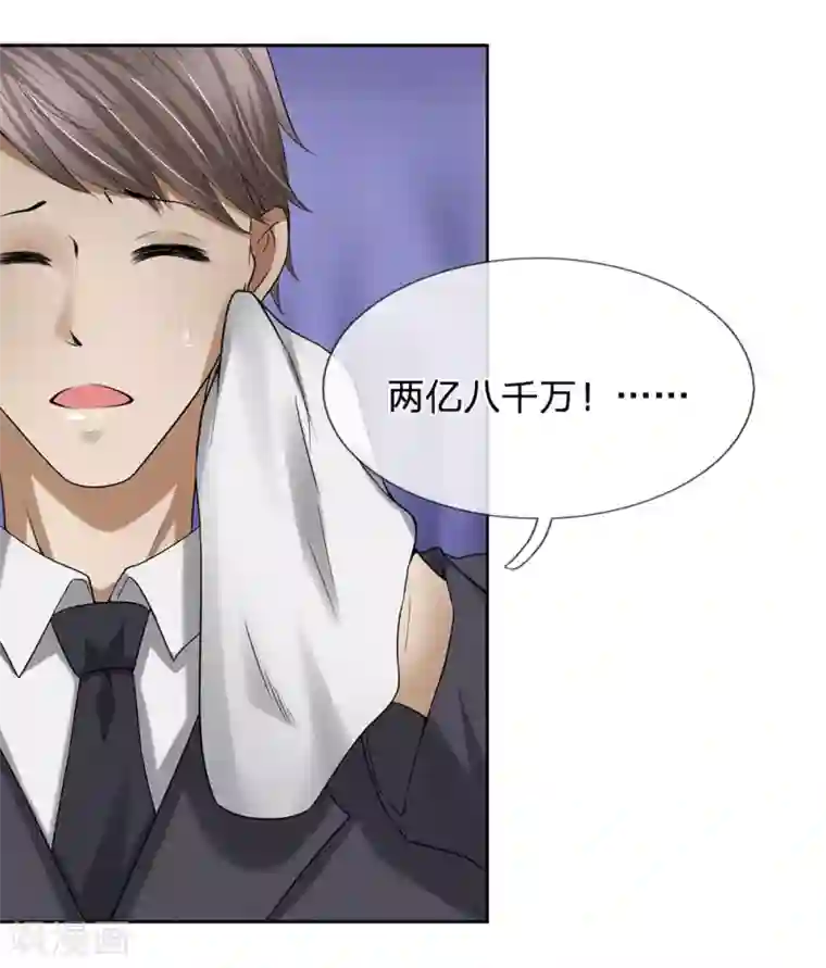 都市之逆天仙尊第8话 生死有命富贵在天