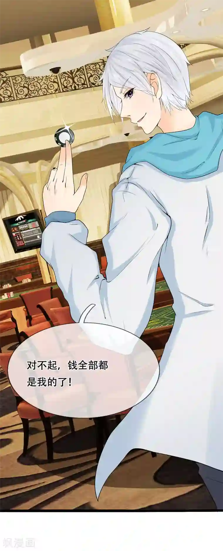 都市之逆天仙尊第8话 生死有命富贵在天