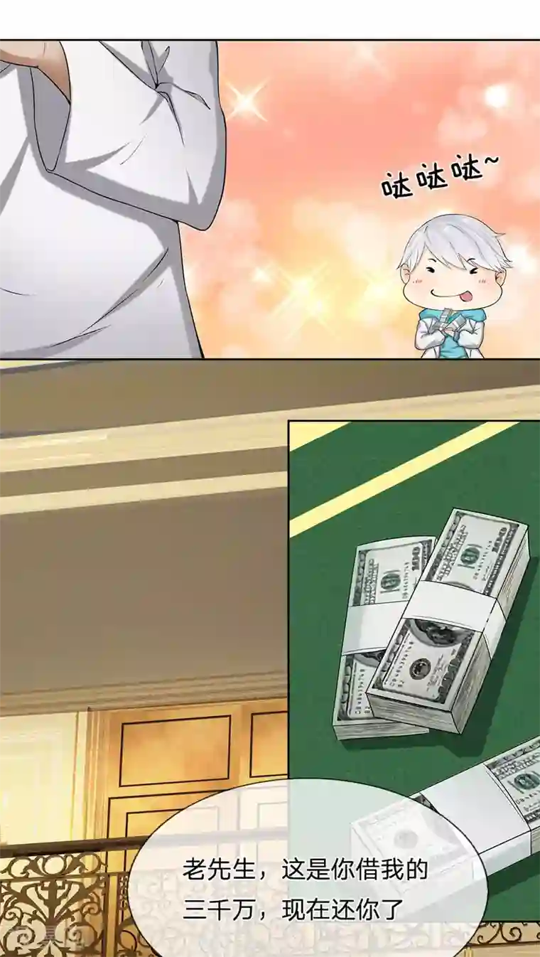 都市之逆天仙尊第8话 生死有命富贵在天