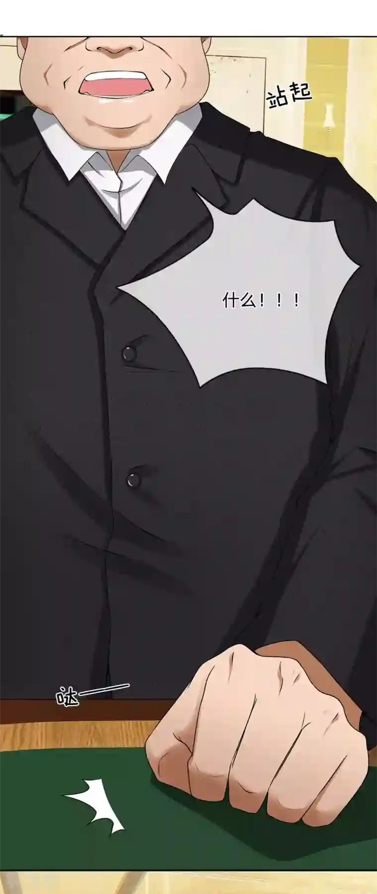 都市之逆天仙尊第8话 生死有命富贵在天